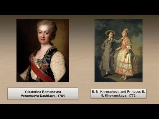 Yekaterina Romanovna Vorontsova-Dashkova, 1784 E. N. Khruschova and Princess E. N. Khovanskaya. 1773.