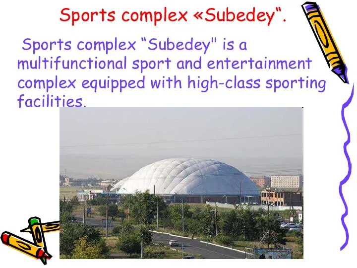 Sports complex «Subedey“. Sports complex “Subedey" is a multifunctional sport