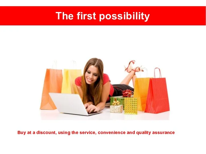 The first possibility Buy at a discount, using the service, convenience and quality assurance