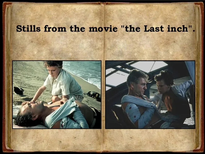 Stills from the movie "the Last inch".
