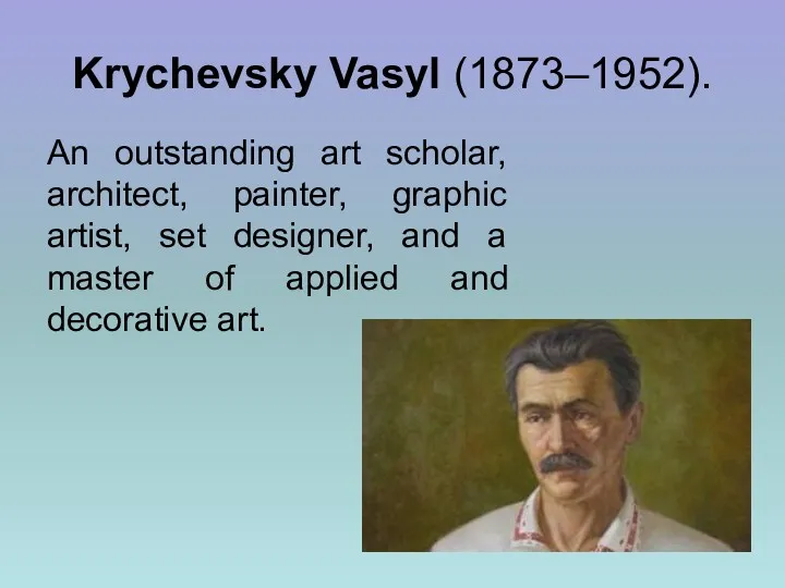 Krychevsky Vasyl (1873–1952). An outstanding art scholar, architect, painter, graphic