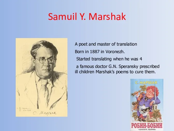 Samuil Y. Marshak . A poet and master of translation