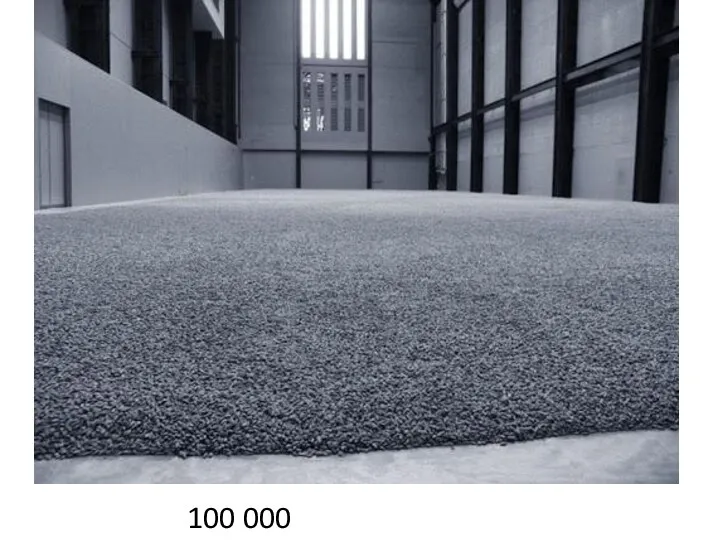 100 000 семечек