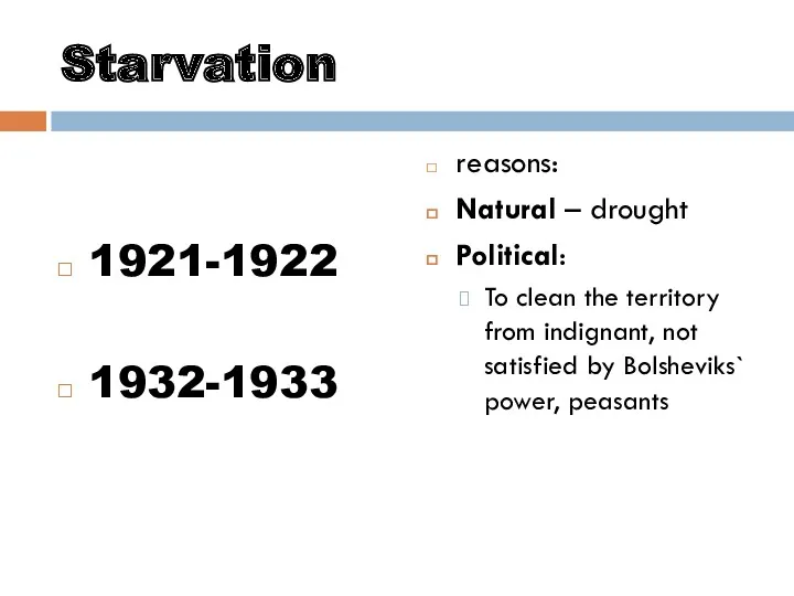 Starvation 1921-1922 1932-1933 reasons: Natural – drought Political: To clean the territory from
