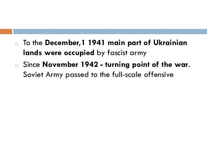 To the December,1 1941 main part of Ukrainian lands were occupied by fascist