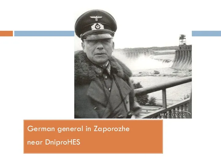 German general in Zaporozhe near DniproHES