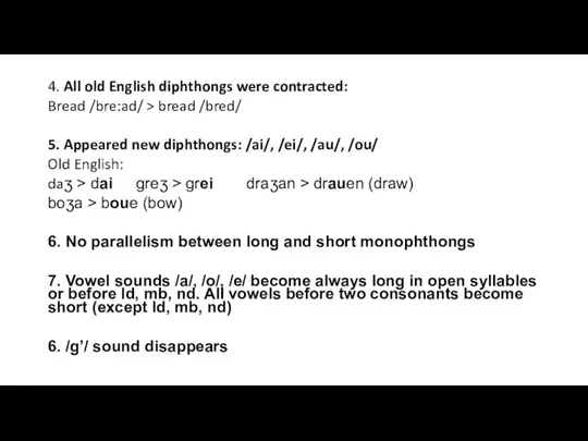 4. All old English diphthongs were contracted: Bread /bre:ad/ >