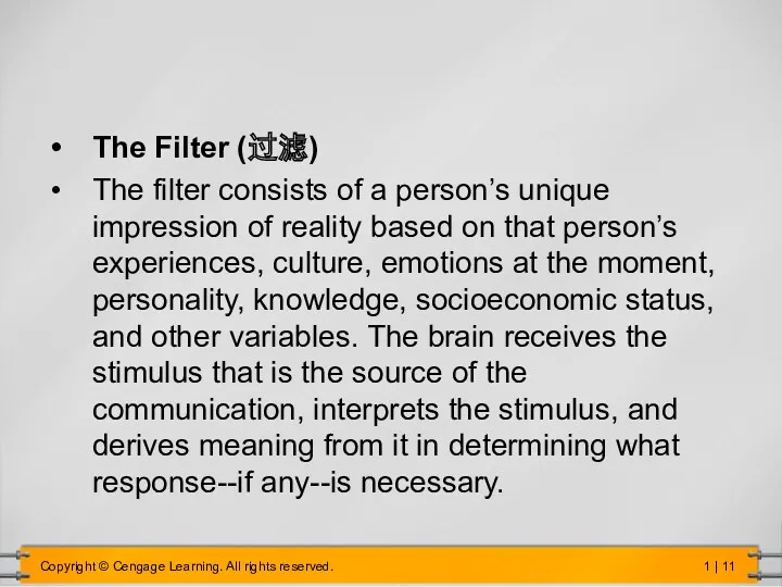 The Filter (过滤) The filter consists of a person’s unique