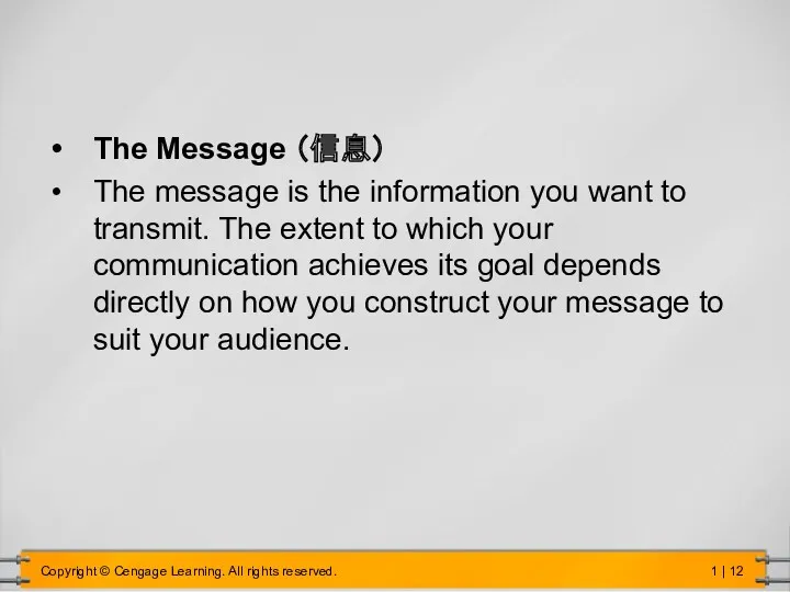 The Message （信息） The message is the information you want