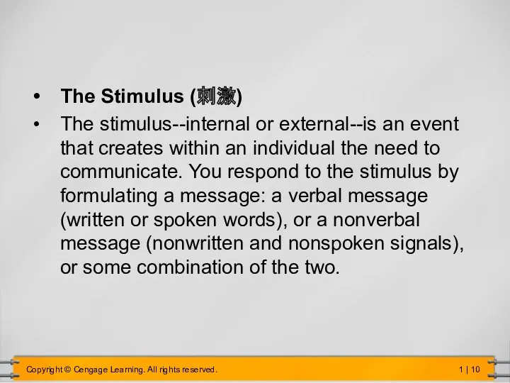 The Stimulus (刺激) The stimulus--internal or external--is an event that