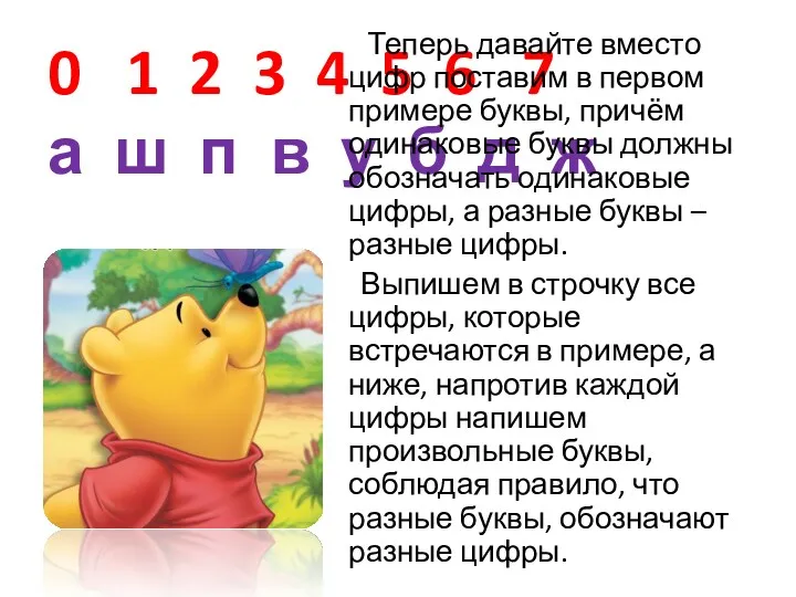 0 1 2 3 4 5 6 7 а ш