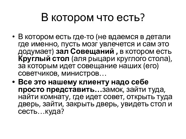 В котором что есть? В котором есть где-то (не вдаемся