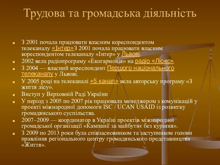 Трудова та громадська діяльність З 2001 почала працювати власним кореспондентом