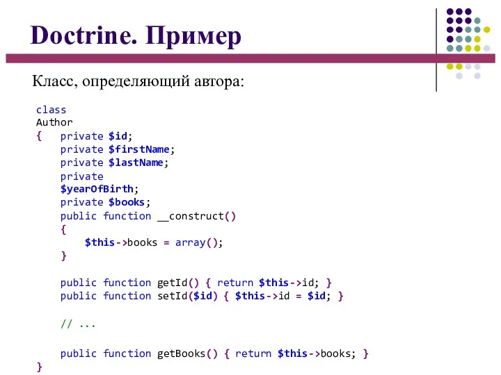 Doctrine. Пример Класс, определяющий автора: class Author { private $id;