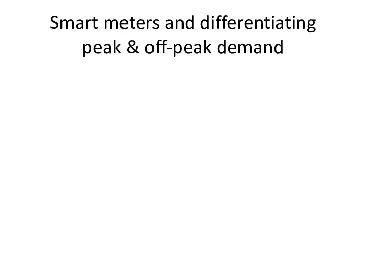 Smart meters and differentiating peak & off-peak demand