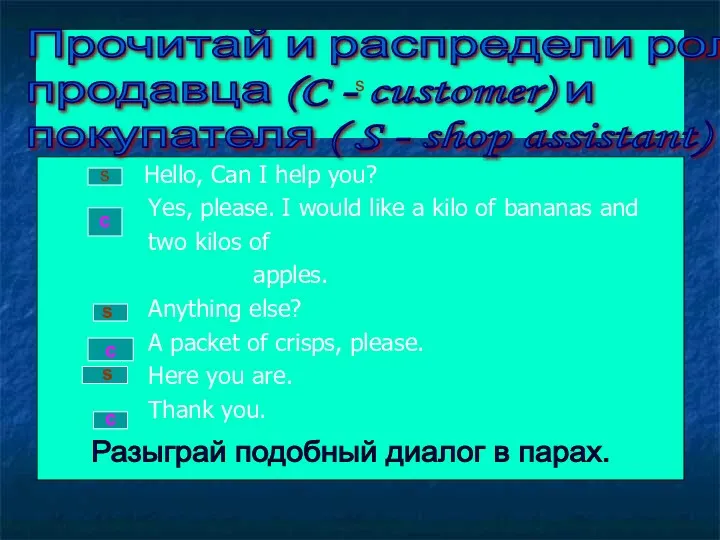 s Hello, Can I help you? Yes, please. I would like a kilo