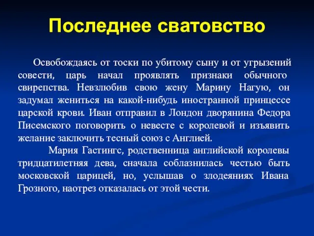 Освобождаясь от тоски по убитому сыну и от угрызений совести,