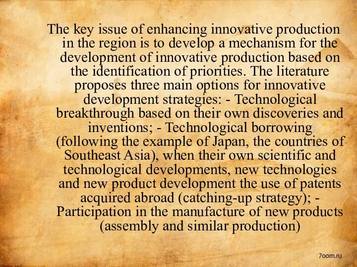 The key issue of enhancing innovative production in the region