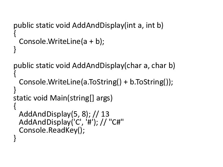 public static void AddAndDisplay(int a, int b) { Console.WriteLine(a +