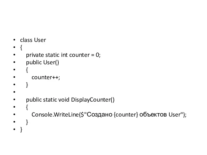 class User { private static int counter = 0; public