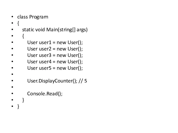 class Program { static void Main(string[] args) { User user1