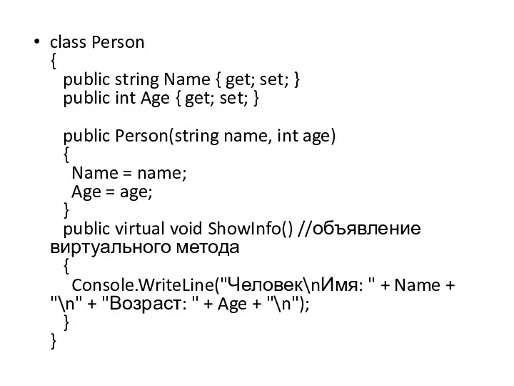 class Person { public string Name { get; set; }