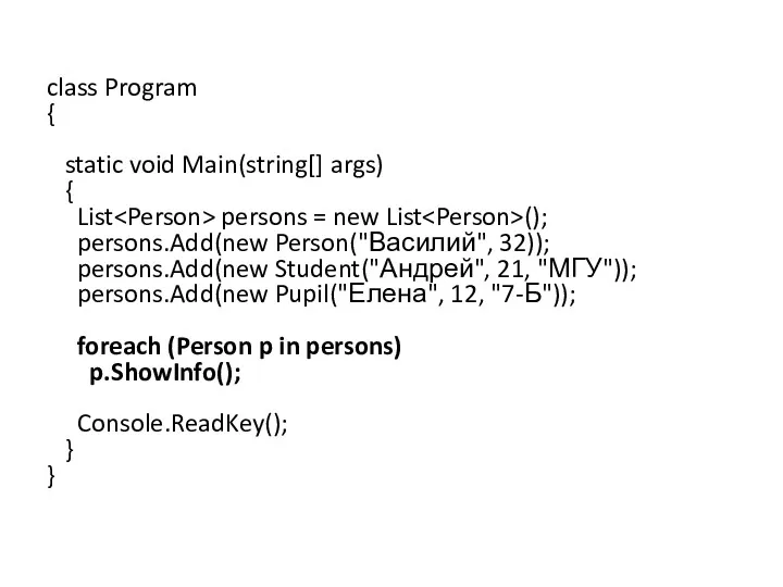 class Program { static void Main(string[] args) { List persons