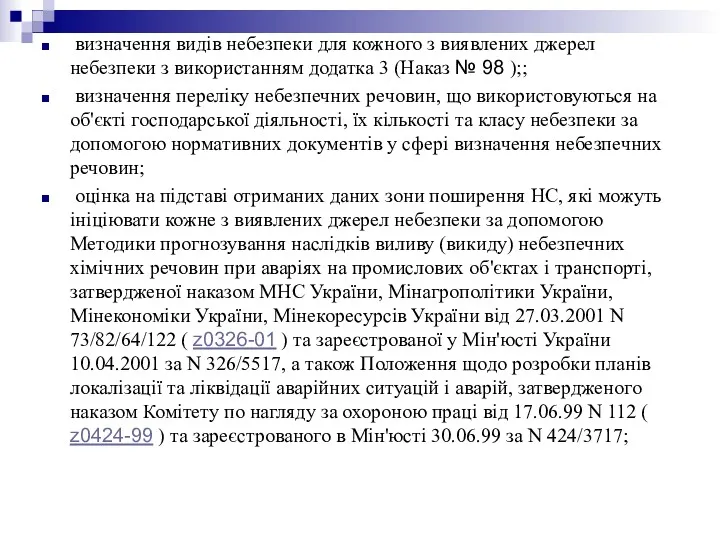 визначення видів небезпеки для кожного з виявлених джерел небезпеки з