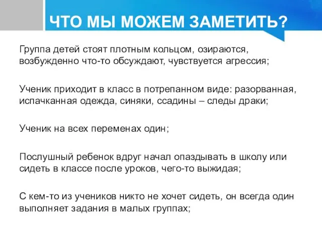 Группа детей стоят плотным кольцом, озираются, возбужденно что-то обсуждают, чувствуется