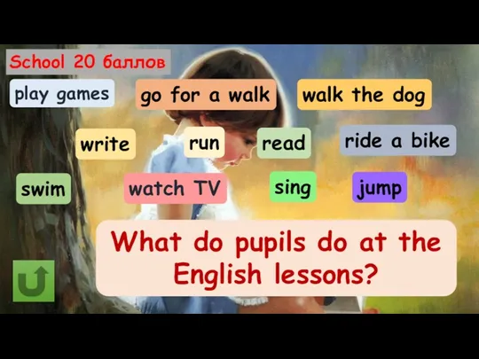 School 20 баллов What do pupils do at the English