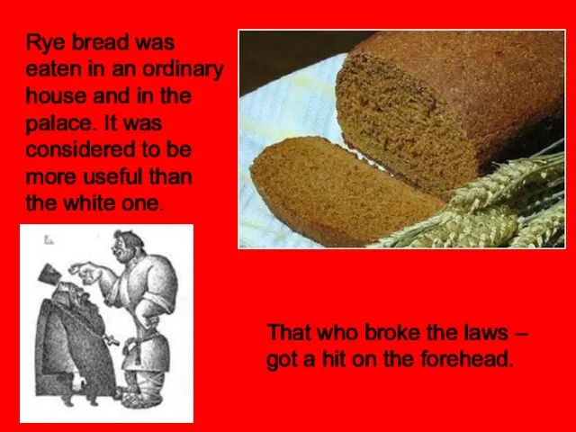 Rye bread was eaten in an ordinary house and in