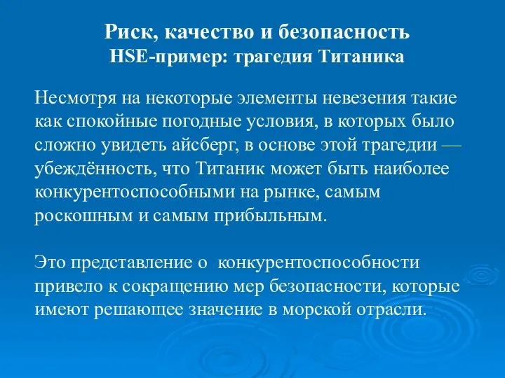 Несмотря на некоторые элементы невезения такие как спокойные погодные условия,