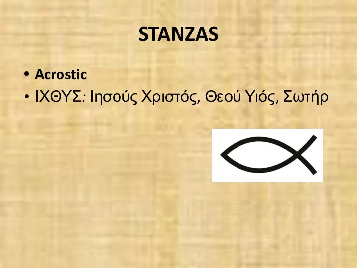 STANZAS Acrostic ΙΧΘΥΣ: Ιησούς Χριστός, Θεού Υιός, Σωτήρ