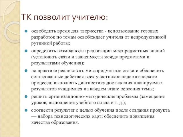 освободить время для творчества - использование готовых разработок по темам