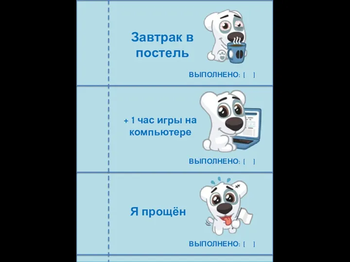 ВЫПОЛНЕНО: [ ] ВЫПОЛНЕНО: [ ] ВЫПОЛНЕНО: [ ] Я