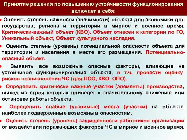 Оценить степень важности (значимости) объекта для экономики для государства, региона и территории в