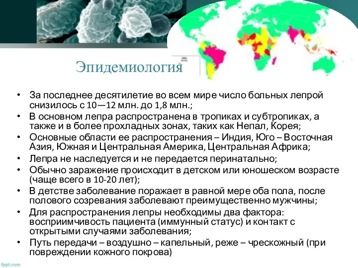 За последнее десятилетие во всем мире число больных лепрой снизилось