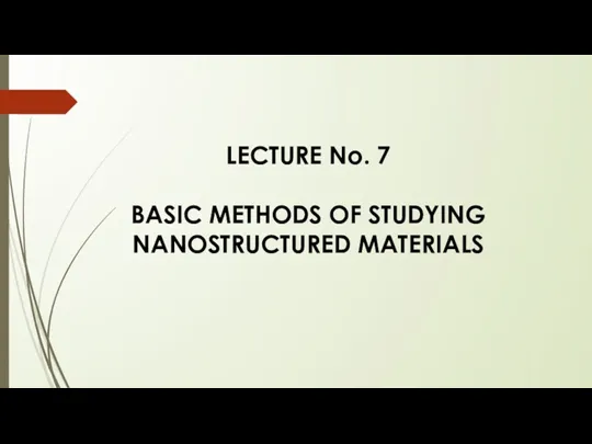 LECTURE No. 7 BASIC METHODS OF STUDYING NANOSTRUCTURED MATERIALS