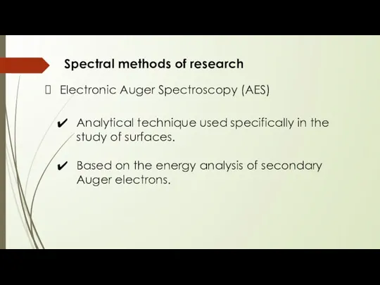 Spectral methods of research Electronic Auger Spectroscopy (AES) Analytical technique used specifically in