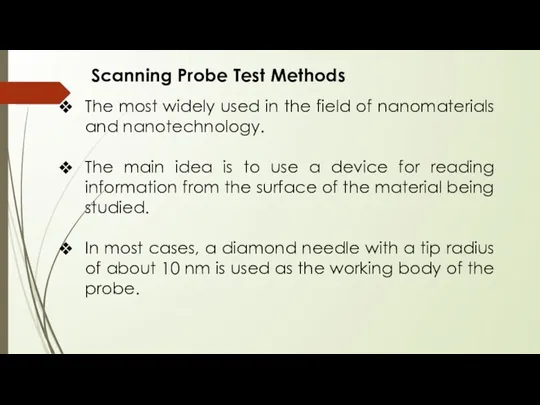 Scanning Probe Test Methods The most widely used in the field of nanomaterials
