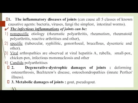 1. The inflammatory diseases of joints (can cause all 5