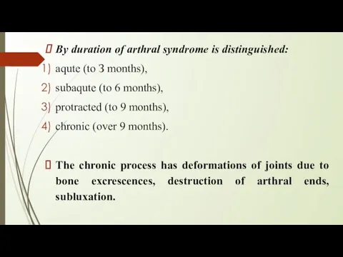 By duration of arthral syndrome is distinguished: aqute (to З