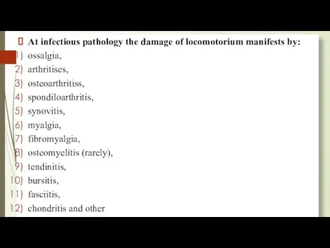 At infectious pathology the damage of locomotorium manifests by: ossalgia,