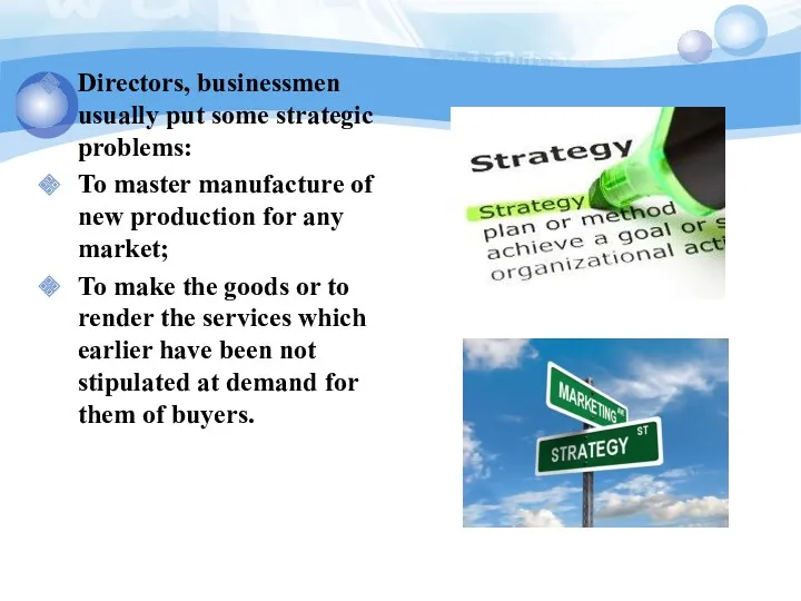 Directors, businessmen usually put some strategic problems: To master manufacture