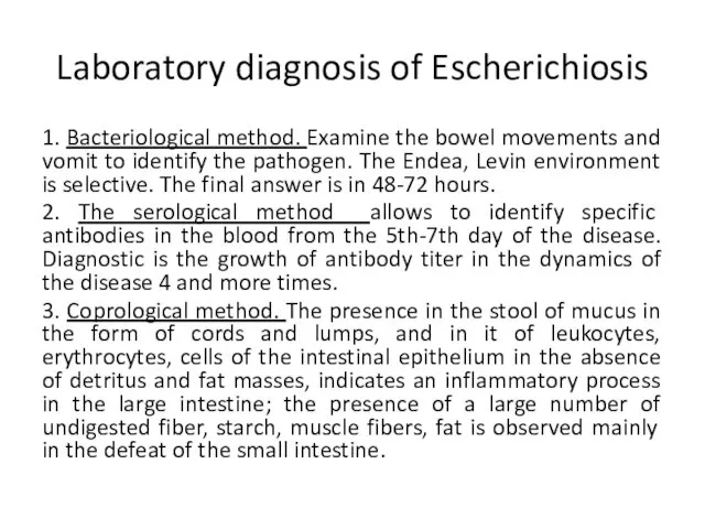 Laboratory diagnosis of Escherichiosis 1. Bacteriological method. Examine the bowel movements and vomit