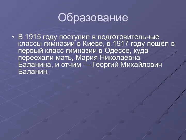 Образование В 1915 году поступил в подготовительные классы гимназии в