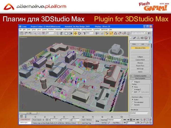 Плагин для 3DStudio Max Plugin for 3DStudio Max