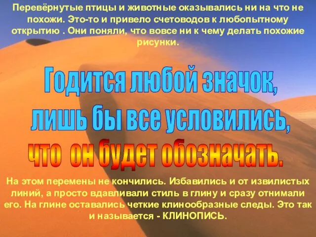 Перевёрнутые птицы и животные оказывались ни на что не похожи. Это-то и привело