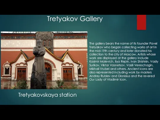 Tretyakov Gallery The gallery bears the name of its founder