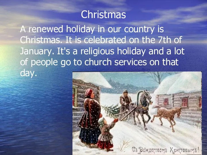 Christmas A renewed holiday in our country is Christmas. It